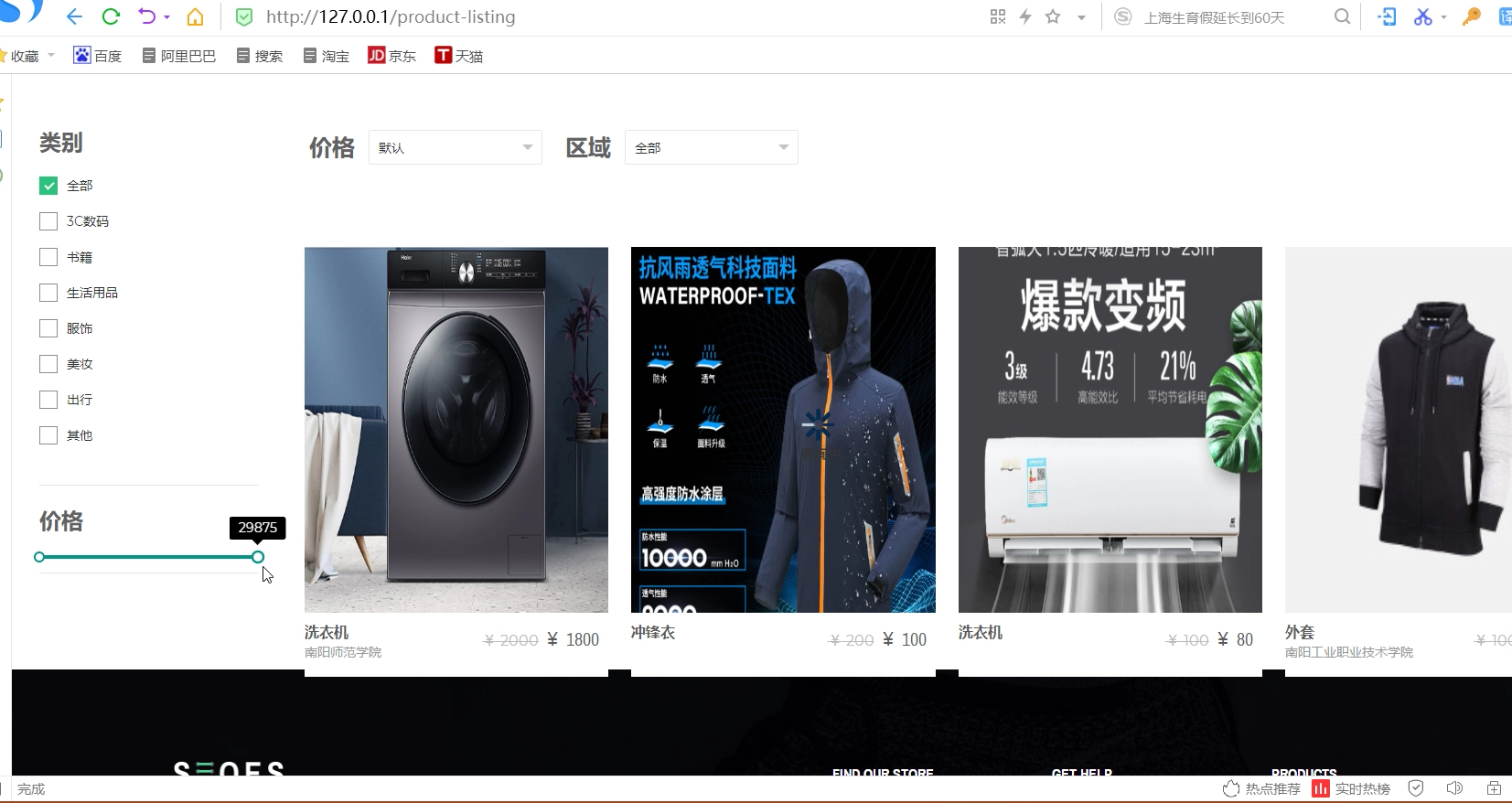 Product 1
