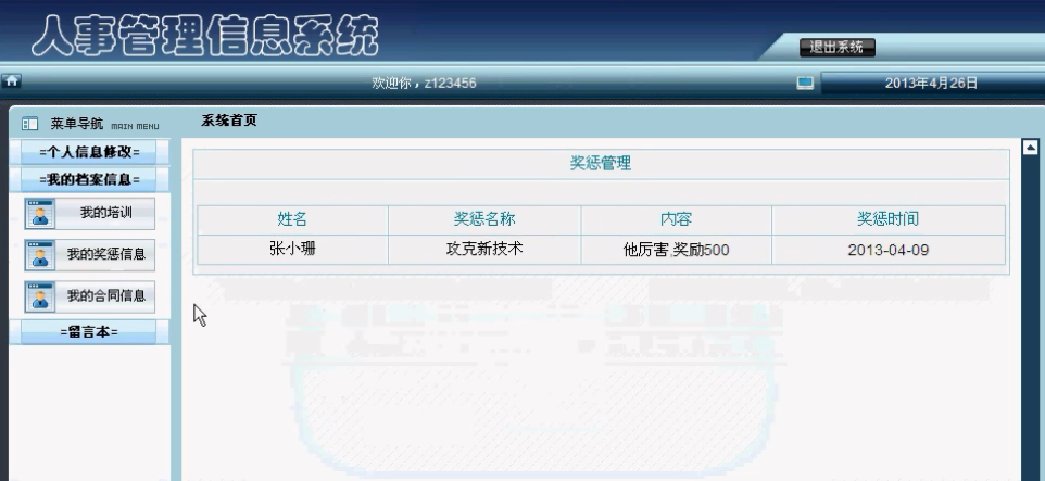 档案网络化管理_电子档案管理系统 php_档案现代化管理